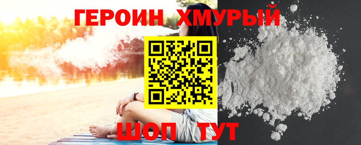 Гуково  ГЕРОИН Heroin  ГЕРОИН  Вход с VPN 