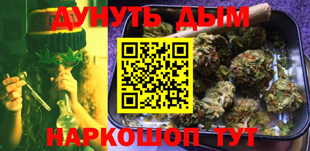 Канабис марихуана  Канабис AK-47  Вход с VPN  Гуково  Бошки марихуана ГИДРОПОН 